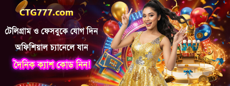 টেলিগ্রাম ও ফেসবুক